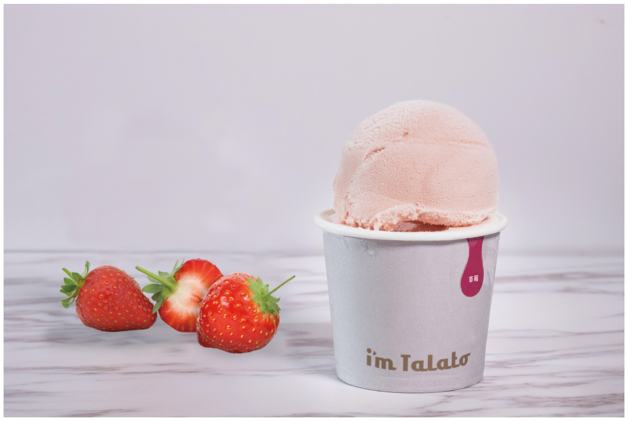Talato-草莓冰淇淋